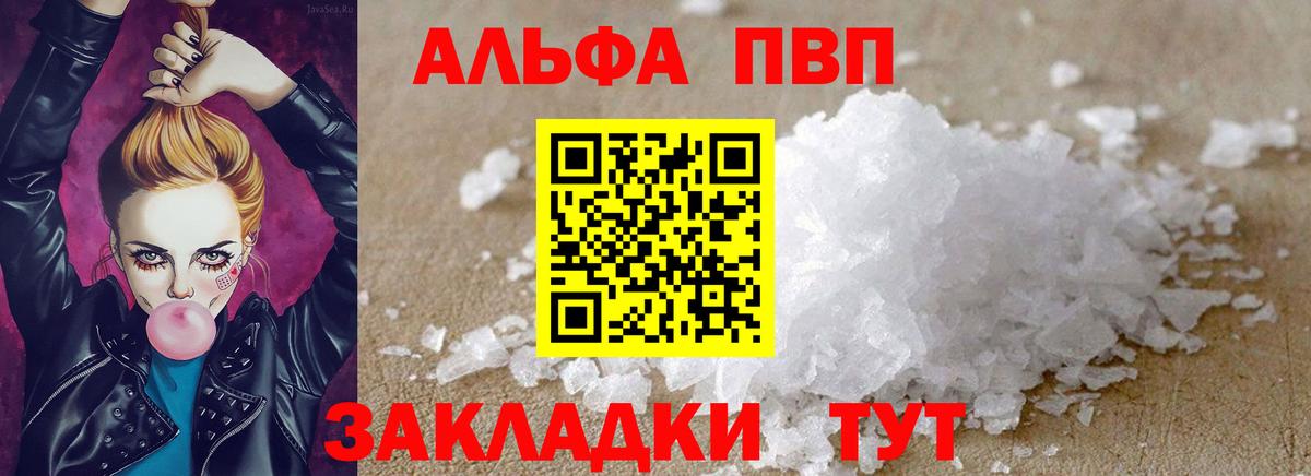 APVP мука Борзя