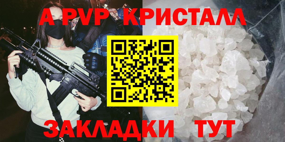 Альфа ПВП VHQ  Вход с VPN  Alpha PVP крисы CK  Борзя 