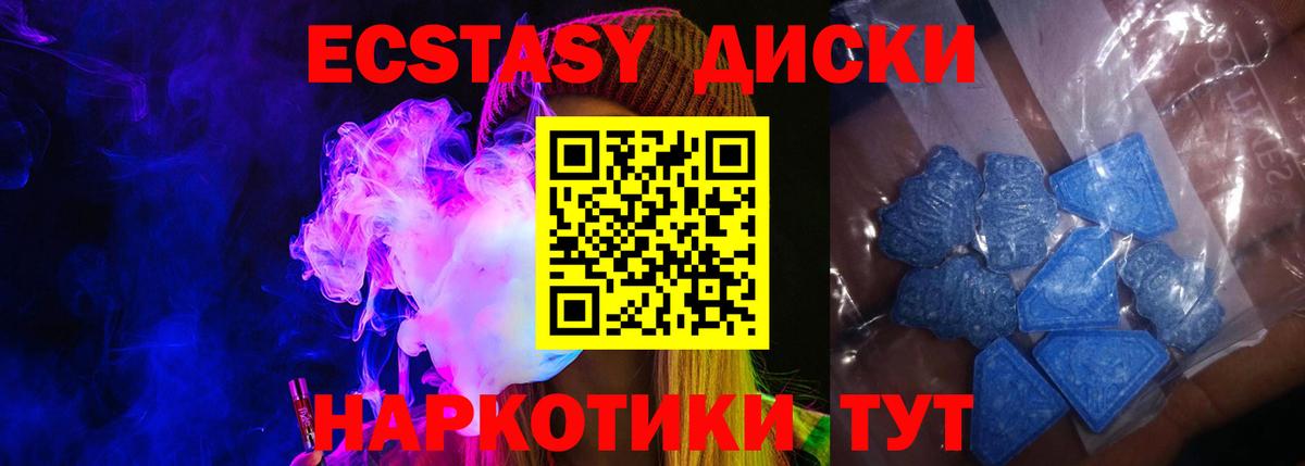 Ecstasy 280 MDMA  Ecstasy 99%  Борзя  Вход с VPN 