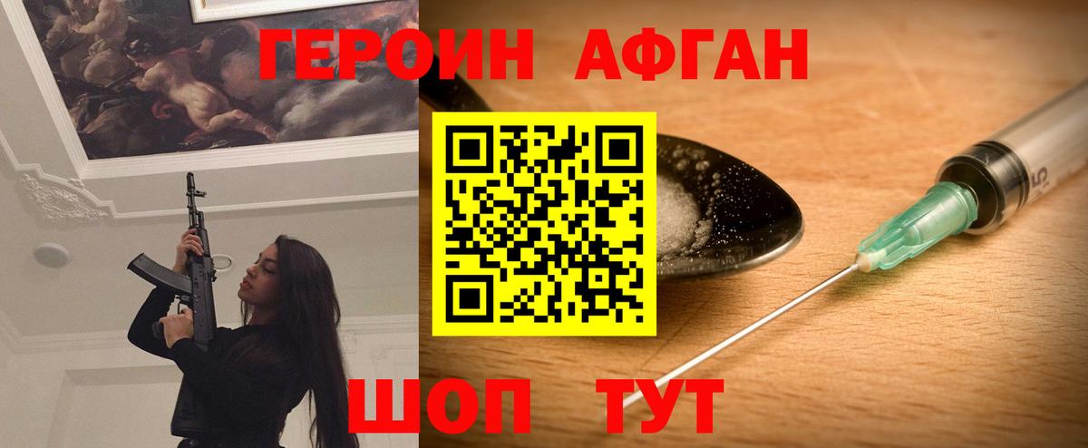 Борзя  Героин гречка  Вход с VPN 