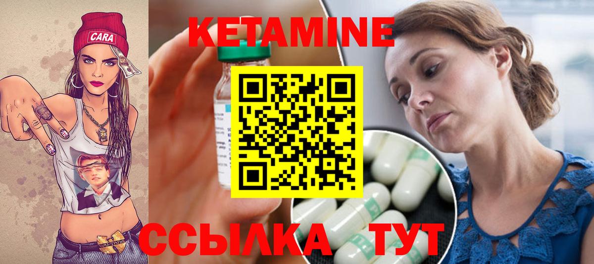 Кетамин VHQ  hydra онион  Кетамин ketamine  Борзя  Вход с VPN 