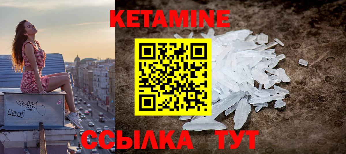 КЕТАМИН ketamine Борзя