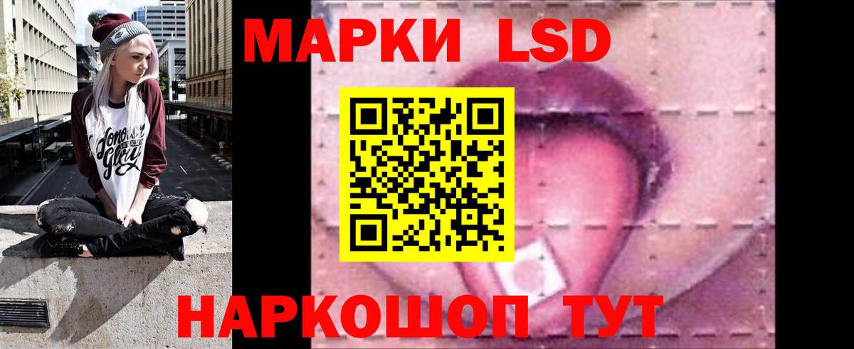 ЛСД экстази кислота Борзя