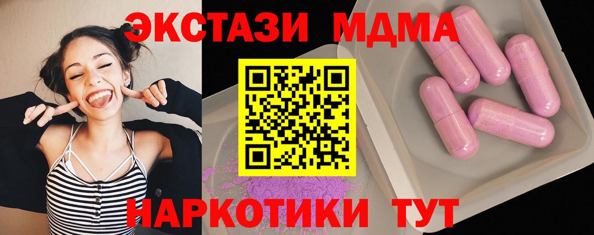 MDMA молли  МДМА Molly  Борзя  Вход с VPN 