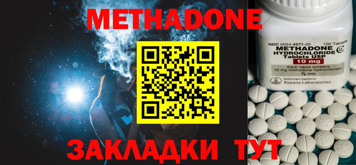 Борзя  Метадон VHQ  Вход с VPN  МЕТАДОН мёд 