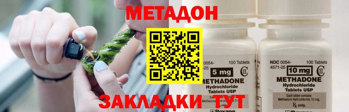МЕТАДОН VHQ Борзя