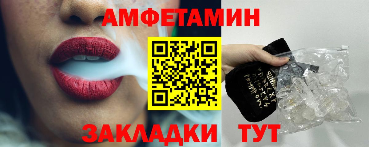 МЕТАМФЕТАМИН пудра Борзя