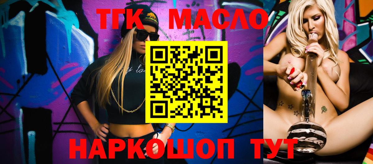 ТГК жижа  Вход с VPN  Борзя 
