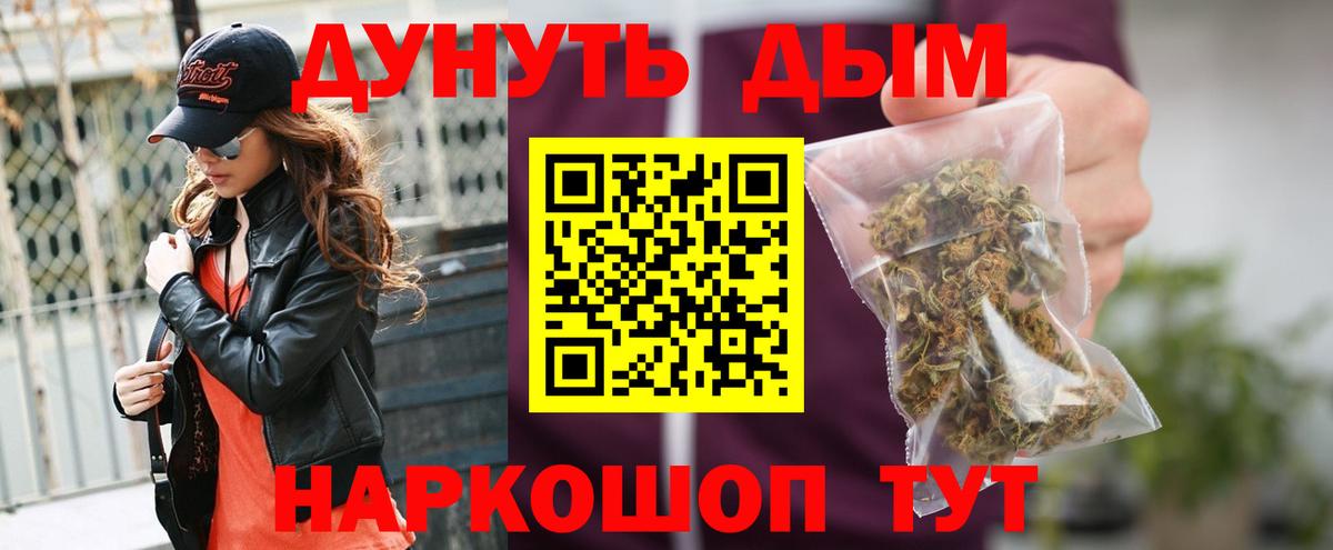 Марихуана LSD WEED  Вход с VPN  Шишки марихуана Ganja  Борзя  Канабис семена 